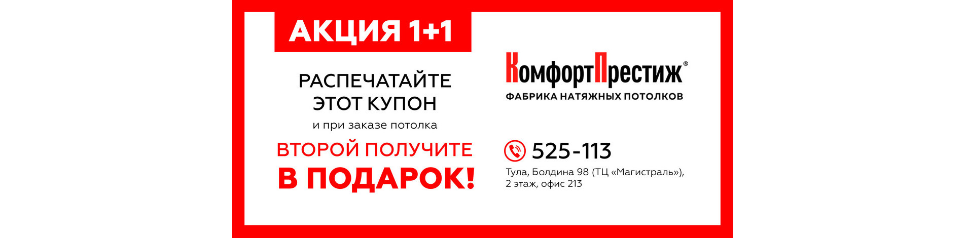 1 +1 При заказе одного полотна, второе получаете в подарок.